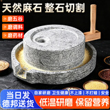 时光旧巷家用小石磨老式纯石头磨盘粉碎机中药研磨粉机胡椒磨杂粮打豆浆机 20*30无木架丨升级加厚【幼儿体验|磨豆浆】
