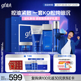 高夫男士护肤礼盒锐智青春紧致抗皱礼盒【洁水乳霜】送男友