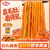 逗嘴冷吃千层肚贡菜双拼1kg+200g魔芋爆肚 川香麻辣速食 源头直发包邮