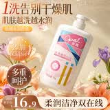 澳宝经典水嫩美肌沐浴露1kg 男女士滋润保湿清洁家庭装