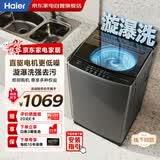 海尔波轮洗衣机全自动10KG家用大容量 直驱电机 变频一级 电离除菌 省水省电  商场同款XQB100-BZ608