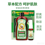 宝宝金水草本原液防蚊防痱止痒洗澡专用防蚊驱蚊水宝宝婴儿喷雾 草本原液220ml*1瓶