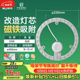 佛山照明led灯盘灯具吸顶灯灯芯灯条替换灯盘白光23W 星辉
