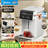 美的（Midea）小魔方电热水瓶烧水壶饮水机316L不锈钢无缝一体内胆5L大容量全自动保温恒温母婴抑菌可拆21FPro