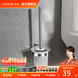 卡贝（cobbe）毛巾架304不锈钢免打孔浴室卫生间置物架浴巾架墙上厕所五金挂件 豪华马桶刷