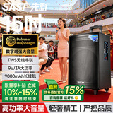 先科户外广场舞拉杆便携音响超大音量大功率移动蓝牙会议音箱k歌15吋重低音演讲带话筒ST-1509X