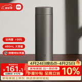 米家钛保温杯Ti2 茶水分离杯 纯钛大容量杯子 480ml  男女士水杯