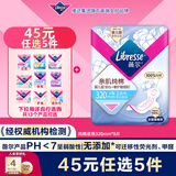薇尔亲肌纯棉抑菌夜用320mm*8片卫生巾京东自营姨妈巾