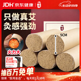 御道雷火灸艾条5cm加粗艾灸条家用艾灸柱熏艾草艾灸棒陈年艾叶艾绒柱