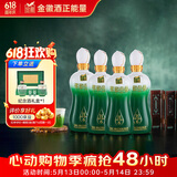 金徽柔和H6 浓香型白酒 46度 500ml*4瓶 整箱装