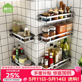 帅仕厨房置物架不锈钢免钉壁挂调料架免打孔佐料甁调味品收纳架子 304不锈钢单层调味架（30长）