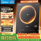 美的（Midea）电磁炉家用火锅2200W大功率电磁灶带锅套装炒锅汤锅一键爆炒触控面板电池炉大火力22RB20