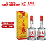 五粮液股份 五粮春一代 浓香型白酒 45度 500mL *2双瓶 中秋礼品