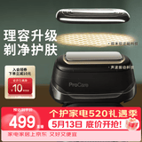 博朗全新磁力动能导入头 护肤理容配件（适用于9系剃须刀上）
