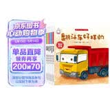 车车认知大画书（全6册）儿童工程车故事书幼儿汽车启蒙认知科普绘本 挖掘机消防车交通工具图画书 