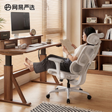 网易严选小蛮腰S9Pro人体工学电脑椅电竞椅办公久坐座椅4D扶手曲面腰靠