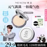 美诺萌兰小熊粉饼蜜粉饼定妆散粉控油持久遮瑕大白饼 自然色9g