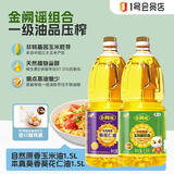 福临门金阙谣组合 原香玉米胚芽油本真葵香葵花仁油 3L 中粮出品