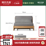 源氏木语实木沙发床现代简约多功能可折叠床北欧风小户型客厅两用双人沙发 【2】0.95m山毛榉原木色(灯草灰)