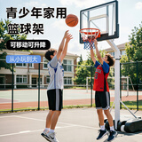函翔（HANXIANG） 篮球架户外可移动成人家用篮球框架投篮架便携式升降儿童蓝球架 （1.45-2.6米）活力款