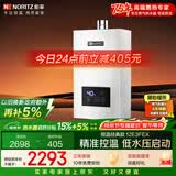 能率（NORITZ）燃气热水器12升 CPU智能控制 精控恒温 小户型下置风机 低水压启动 上门安装12E3FEX（天然气）