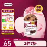 哈根达斯（Haagen-Dazs）【限定新品】巧克力风味布朗尼冰淇淋420ml/桶家庭装