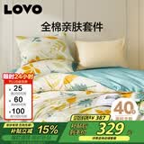 LOVO罗莱家纺 全棉四件套100%纯棉斜纹床单被套枕套双人220*240cm