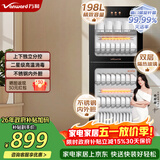 万和消毒柜高温消毒中温烘干198L容量商用立式家用碗柜餐具茶杯高毒柜 政府补贴 ZTP168-L800A