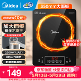 美的（Midea）加大面板电磁炉电陶炉家用炒锅一套带锅 2200w大功率均匀加热4D防水耐用微晶面板纤薄电磁灶电池炉 【单机】加大面板 8档火力