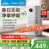美的（Midea）【母婴级】价保618空气净化器鼻炎家用除甲醛除烟味异味过敏原空气净化机森林家L1 Lite