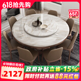 采薇 大理石餐桌家用餐桌椅组合实木白蜡木大圆桌现代简约圆形饭桌 1.35米餐桌(带转盘)