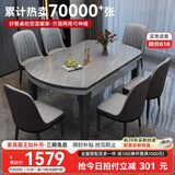 丰舍 餐桌 可变圆桌伸缩折叠实木岩板餐桌椅组合现代轻奢餐桌餐厅饭桌 12MM电磁炉款餐桌-101皮椅款 【1.20米】 一桌4椅