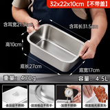 庄子然304不锈钢方盘平底方盆商用加深托盘份数盆快餐饭店食堂方盒烤鱼 32cm×22cm×10cm【不带盖】4.5L