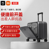 米家小米行李箱18英寸拉杆箱男女大容量出差旅行箱前开盖密码箱深灰银