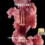TOM FORD赤裸玫瑰限定TF口红N3裸棕栗子色 唇膏母亲节520礼物女