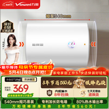 万和【T2Pro】40升电热水器2200W速热省电镁棒免更换双盾防护速热大水量小体积租房首选电热水器