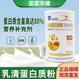 沛可乳清蛋白质粉300g/罐维生素浓缩乳清蛋白营养固体饮料 1罐 乳清蛋白质粉 300g*1罐