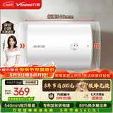 万和【T2Pro】40升电热水器2200W速热省电镁棒免更换双盾防护速热大水量小体积租房首选电热水器