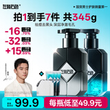 左颜右色【郑恺代言】洗面奶控油氨基酸祛痘去黑头护肤品去油保湿洁面乳 【美白+祛痘】洗面奶150g*2 《爆卖 3000万+瓶国货男士洗面奶全国销量第一》