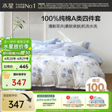 水星家纺四件套床上纯棉100%a类全棉透气床单被套双人1.8米×2米床玫瑰花家居馆