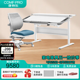康朴乐儿童学习桌 桌椅可升降书桌写字桌家用学生写字桌椅套装 伯克利 Pro+柏拉图椅 莫兰迪蓝