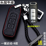 绅创适用传祺gs3钥匙套GS8车M8影豹m6埃安gs4包影酷E8E9向往S7S9扣壳 头层牛皮【B款】-无匙启动