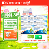 思连康 （冷链产品）双歧杆菌四联活菌片 0.5g*18片/盒*8盒 京东大药房自营