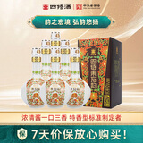 四特酒 东方韵 弘韵 特香型白酒 52度 500ml*6 整箱装