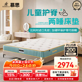 慕思（de RUCCI） 爱迪奇床垫青少年单双人床垫进口乳胶弹簧床垫1.2*1.9米软硬适中