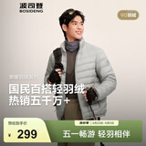 波司登（BOSIDENG）春秋短款羽绒服男款90绒商场热卖同款轻薄立领排骨条羽绒服 字母灰9BE6-25-格雷系 L 180/100A 体重约140-155斤