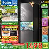 海尔（Haier）【家电补贴20%】冰箱三开门一级能效风冷无霜黑金净化家用冷藏软冷冻电冰箱两天约一度电 以旧换新 203升三开门风冷无霜+黑金净味+十年整机包修