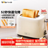 小熊（Bear）面包机早餐机 烤面包机吐司机多士炉家用烤面包片轻食机 双面6档匀烤DSL-C02K8