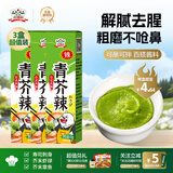 吉得利青芥辣43g*3 辣根芥末酱 寿司海鲜三文鱼火锅蘸料调味酱