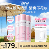娜丽丝（Naris up）防晒喷雾霜3支装90g 户外军训防晒专用青少年京东自营